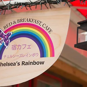 Maison d'hôtes Yadocafe Chelsea's Rainbow